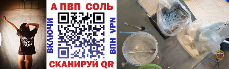 A-PVP VHQ  дарнет шоп  Бор 