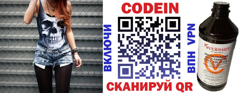 где купить наркоту  Бор  Кодеин Purple Drank 
