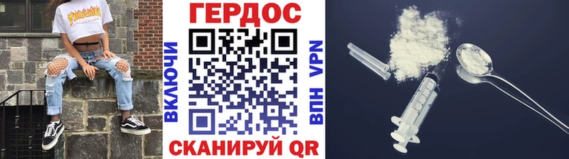 ГЕРОИН VHQ  Бор 