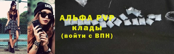 стафф Балахна