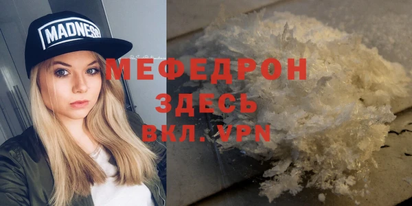 стафф Балахна