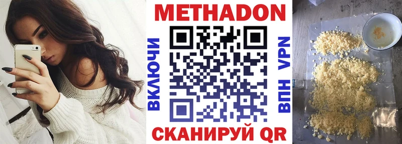МЕГА   Бор  Метадон белоснежный  закладки 