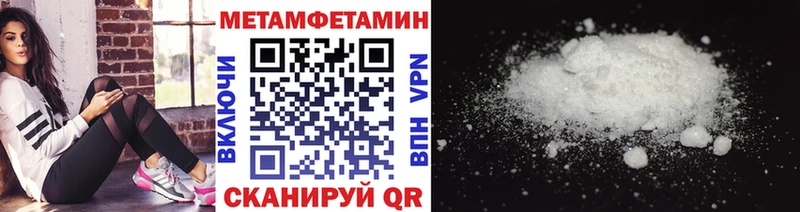 МЕТАМФЕТАМИН кристалл  где найти наркотики  Бор 